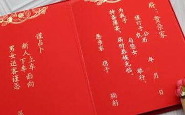中式婚礼婚俗解析 大红喜字贴出心意