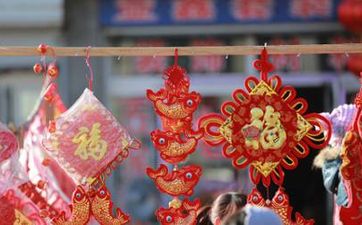 中国元旦是新年吗,元旦节有什么风俗