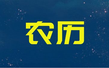 5月14日剖腹产吉时 2025年5月14日农历四月十七适合剖腹产吗